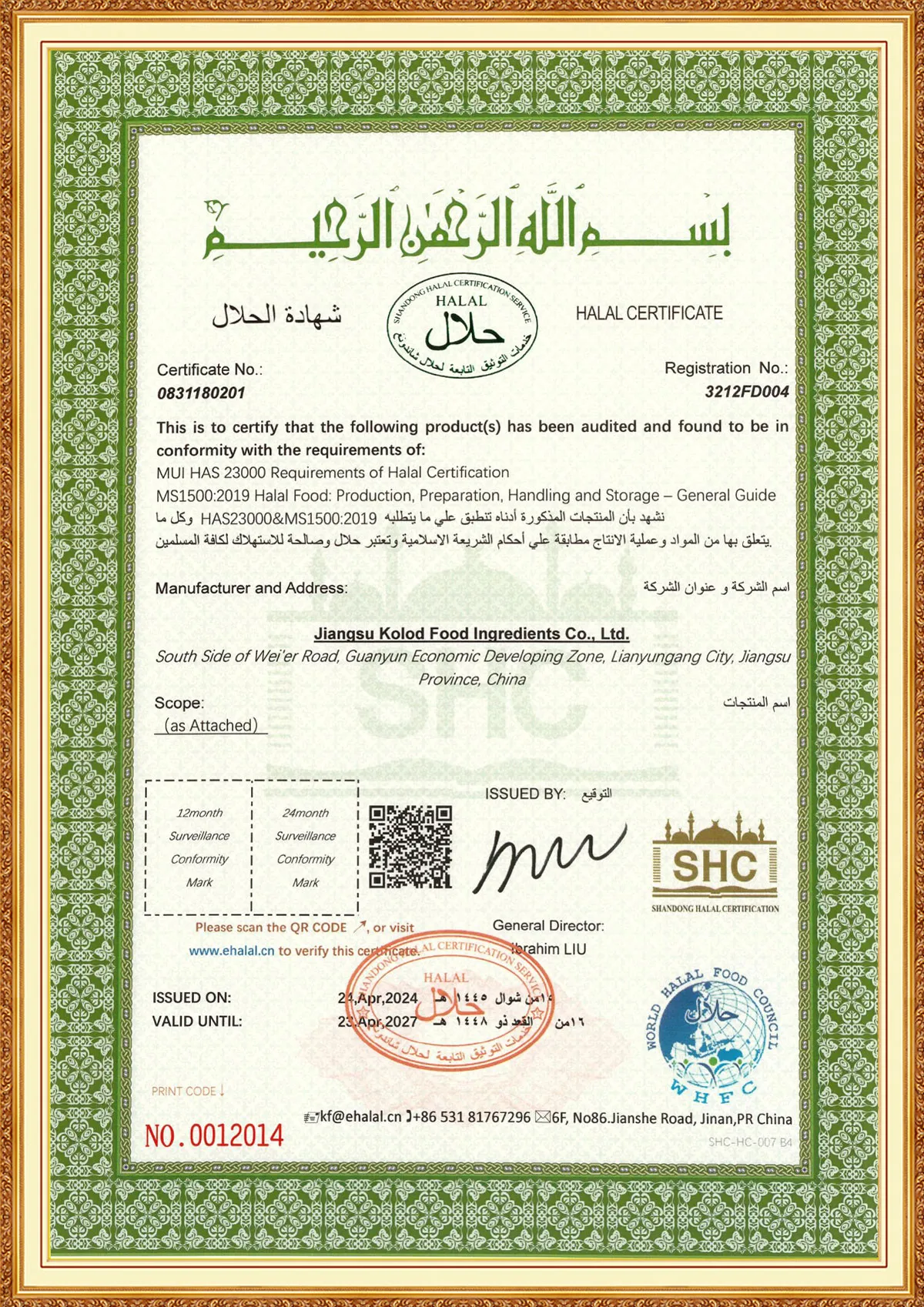 Certificates -  - 5